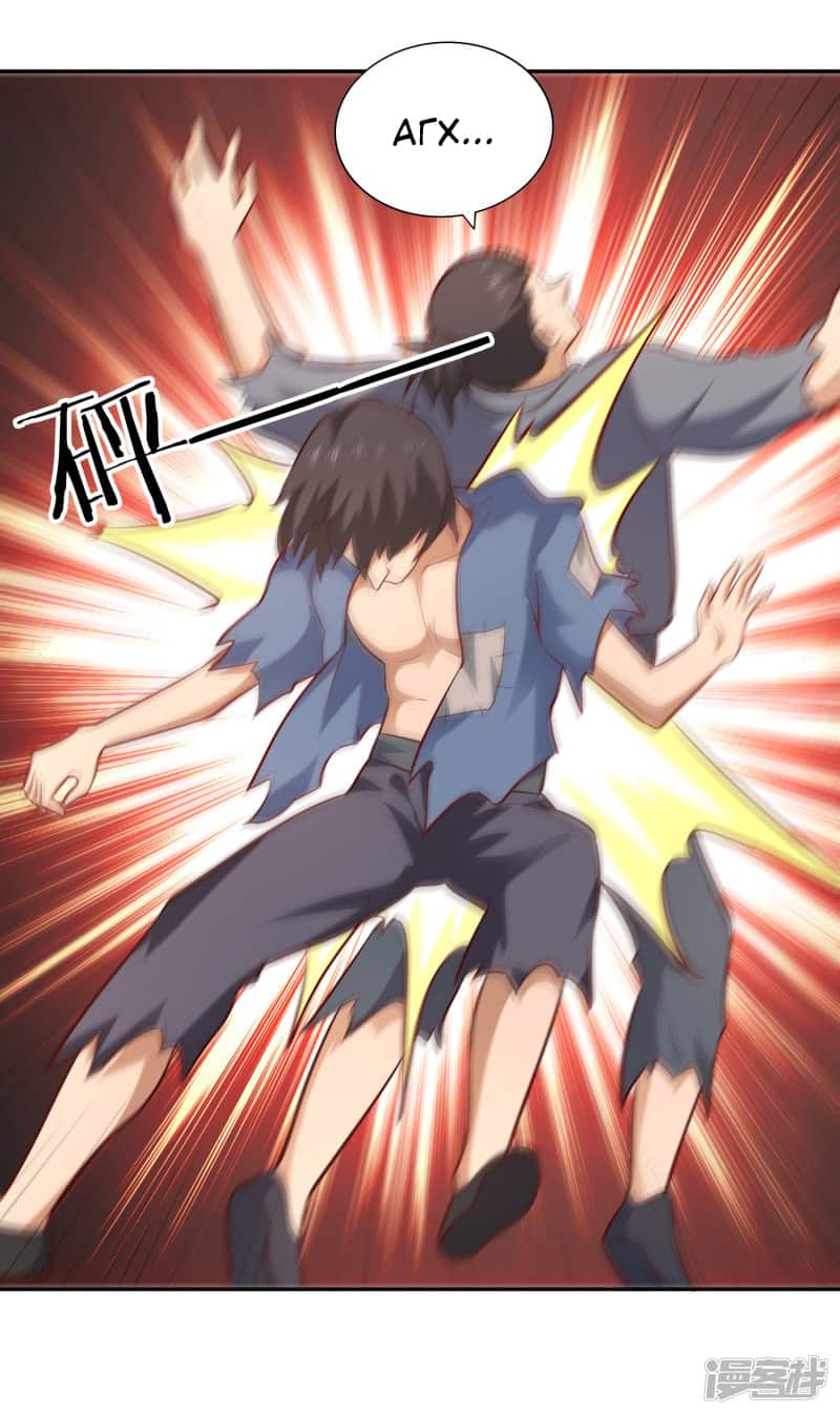 Манга Мастер меча У Лин - Глава 60 Страница 18