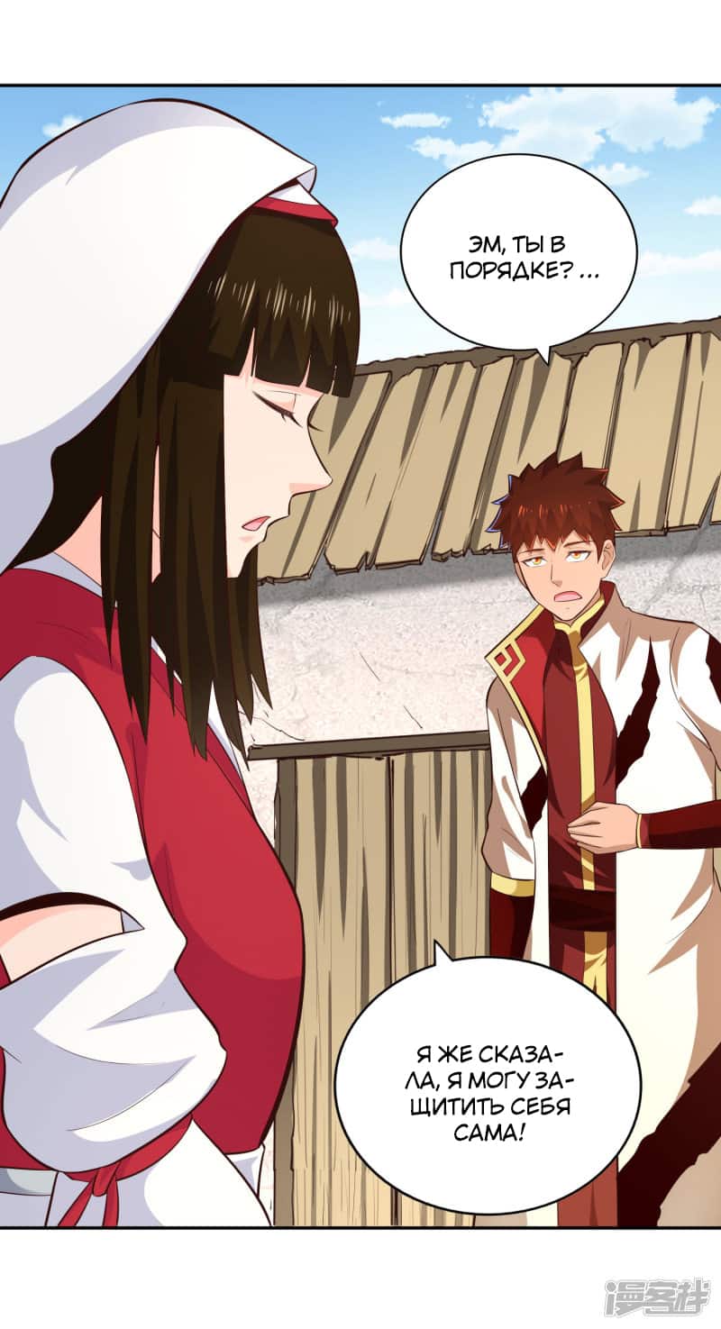 Манга Мастер меча У Лин - Глава 60 Страница 10