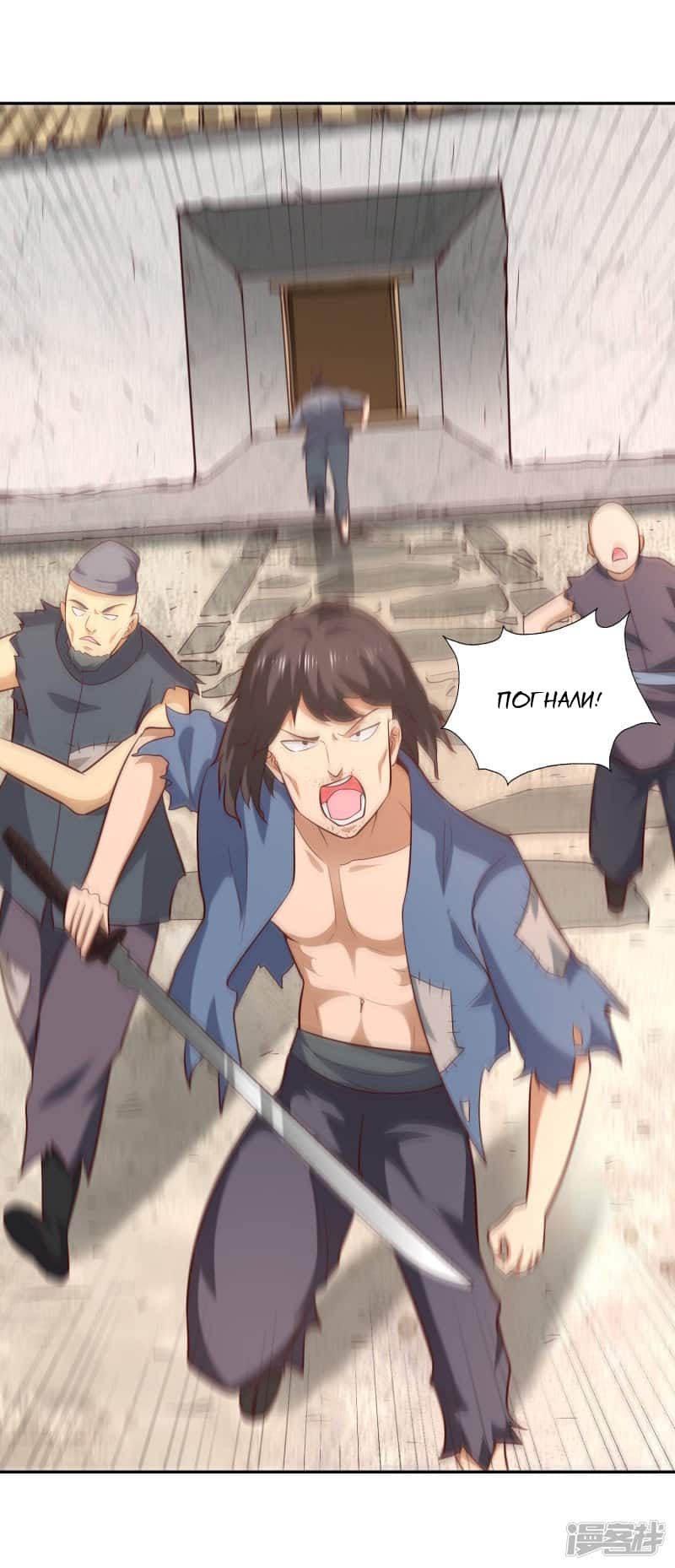 Манга Мастер меча У Лин - Глава 60 Страница 15