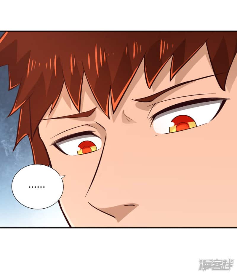 Манга Мастер меча У Лин - Глава 60 Страница 32