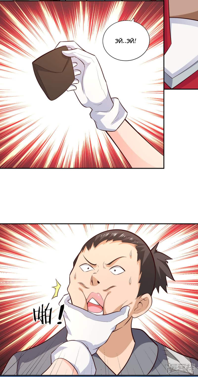 Манга Мастер меча У Лин - Глава 60 Страница 24