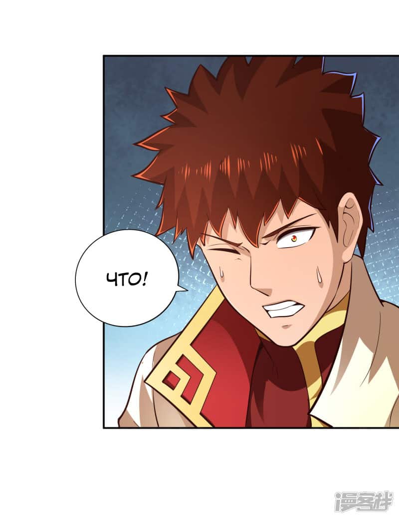 Манга Мастер меча У Лин - Глава 60 Страница 7