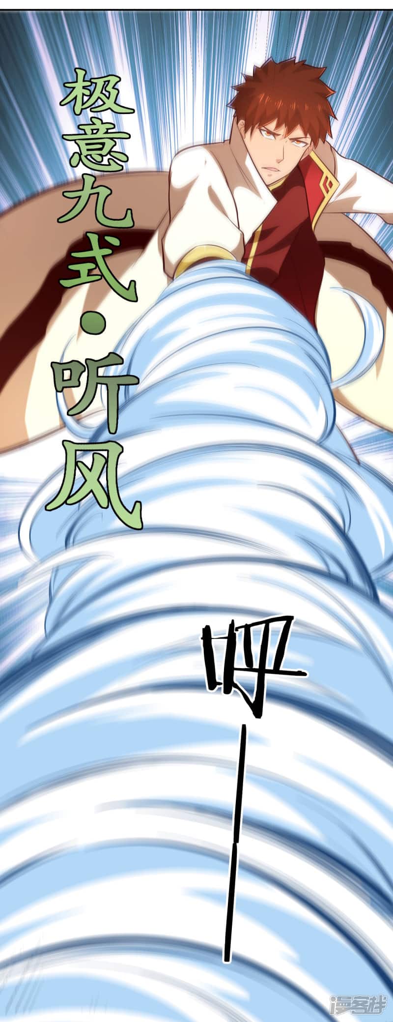 Манга Мастер меча У Лин - Глава 60 Страница 16