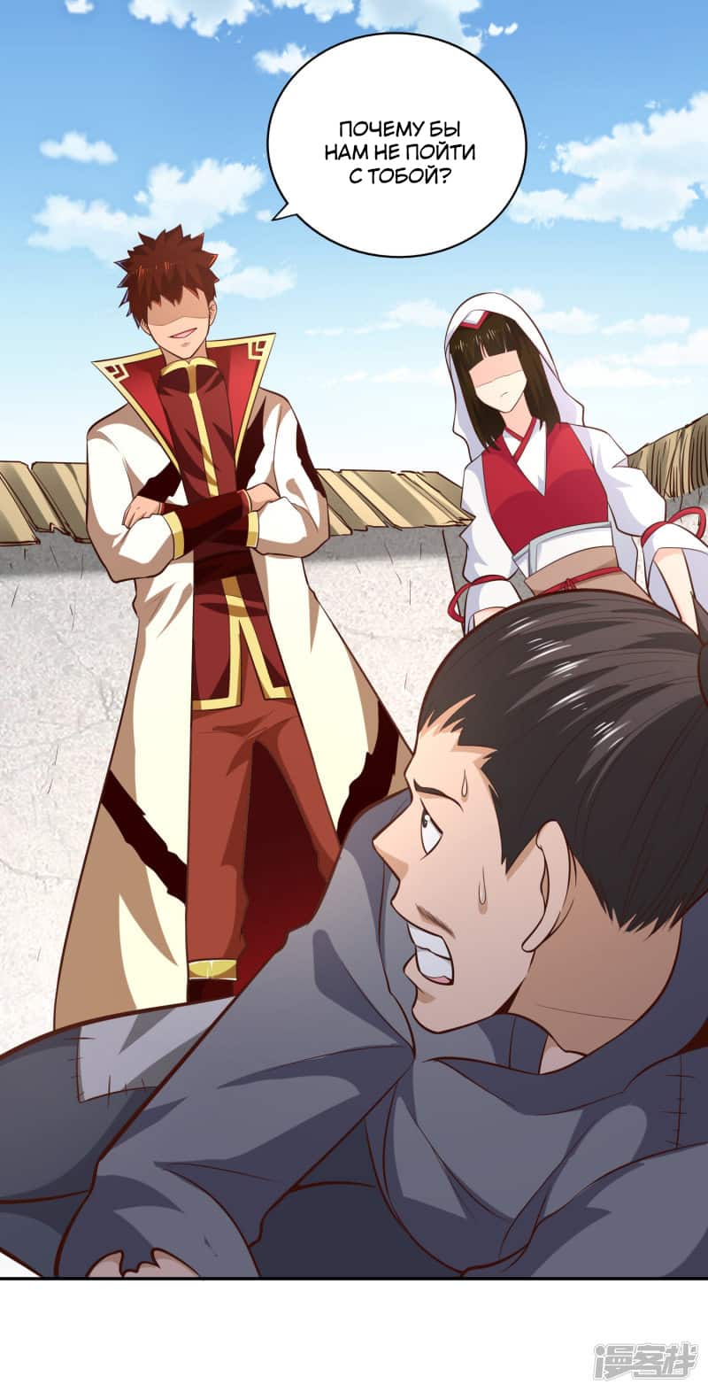 Манга Мастер меча У Лин - Глава 60 Страница 21