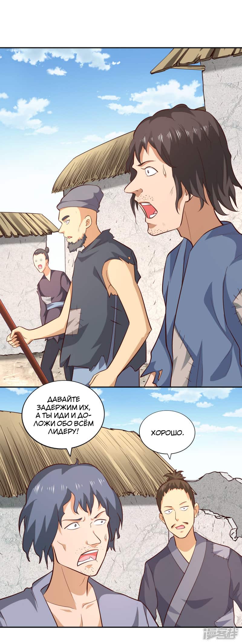 Манга Мастер меча У Лин - Глава 60 Страница 14