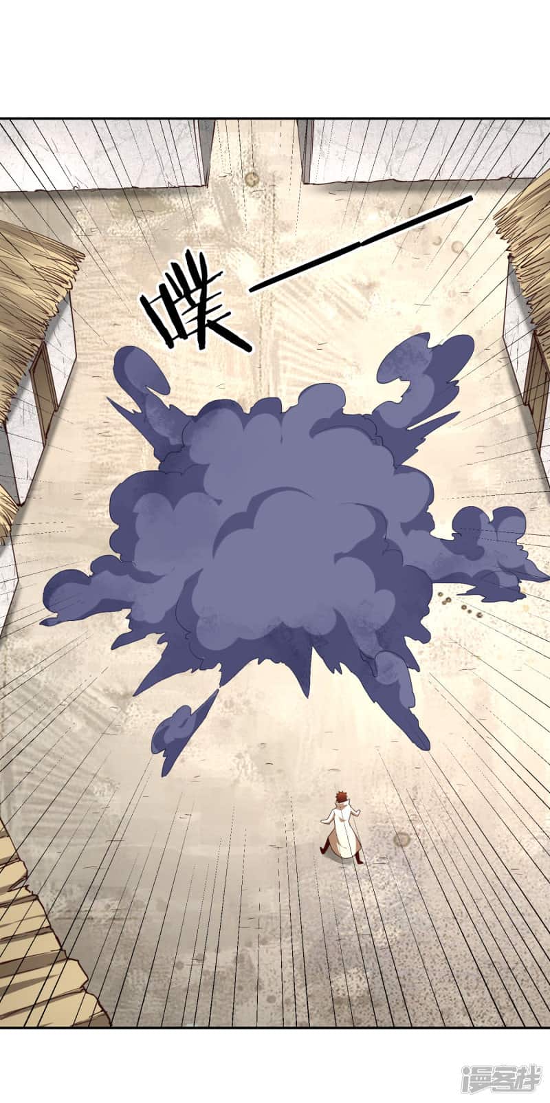 Манга Мастер меча У Лин - Глава 60 Страница 5