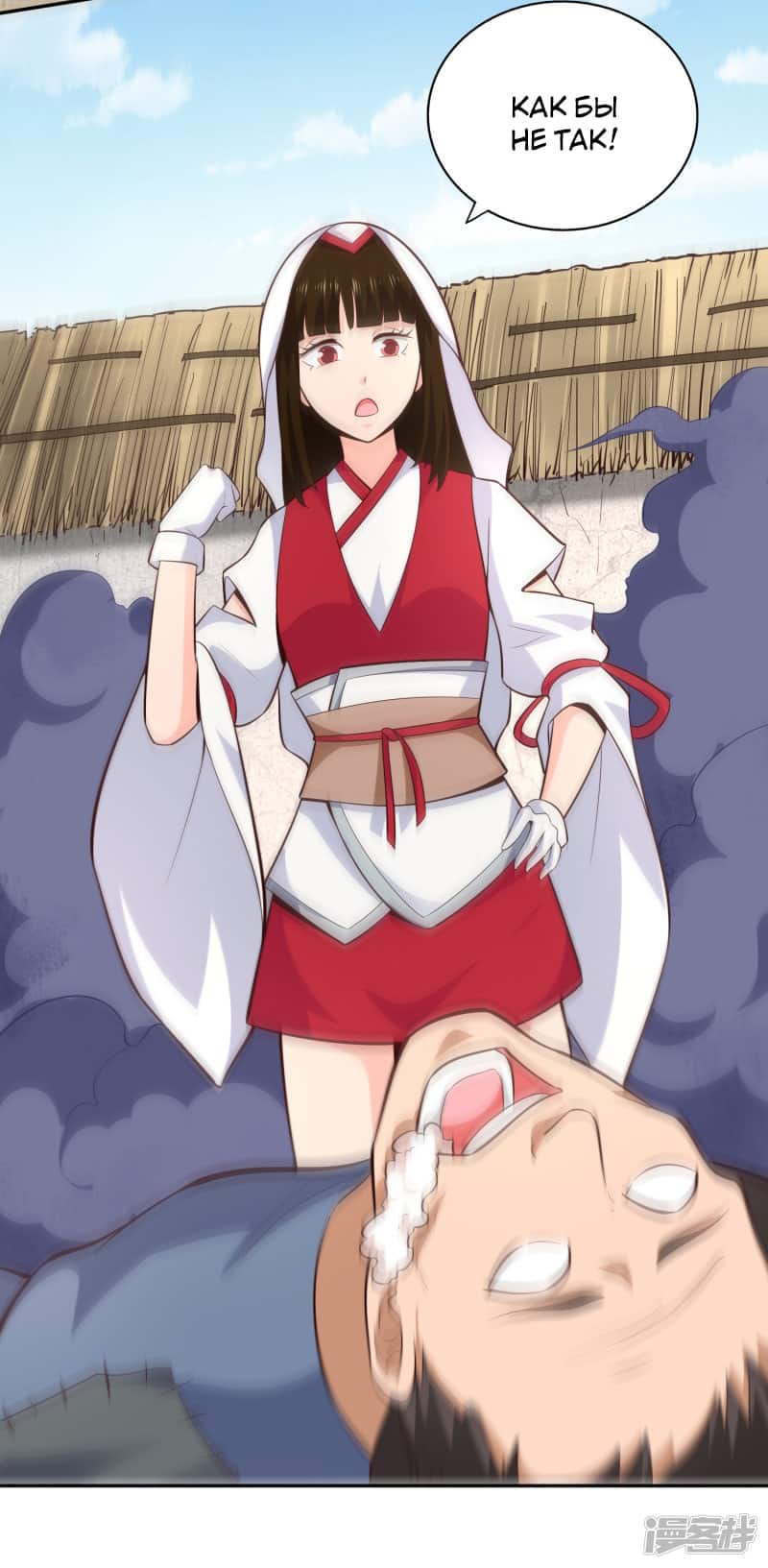 Манга Мастер меча У Лин - Глава 60 Страница 9