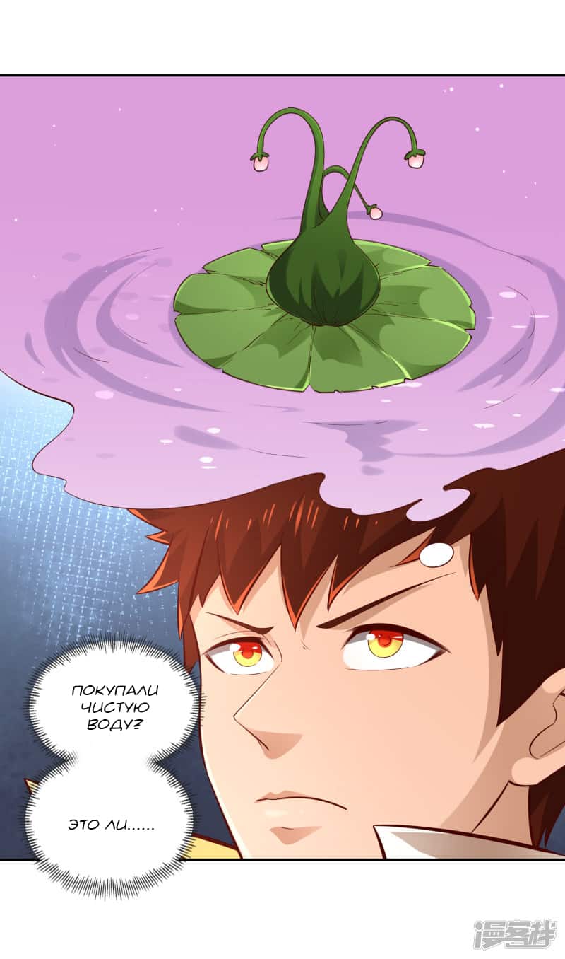 Манга Мастер меча У Лин - Глава 59 Страница 5