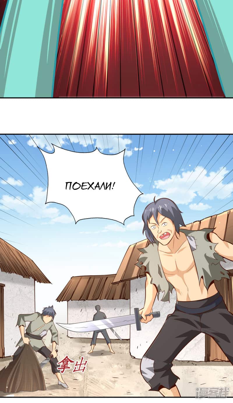 Манга Мастер меча У Лин - Глава 59 Страница 23