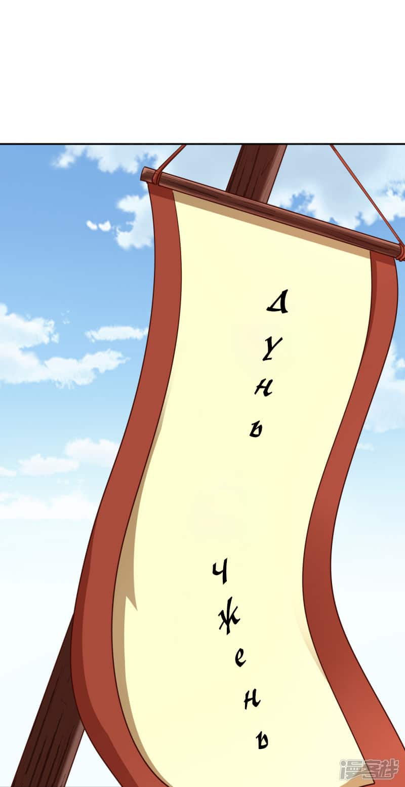 Манга Мастер меча У Лин - Глава 59 Страница 14