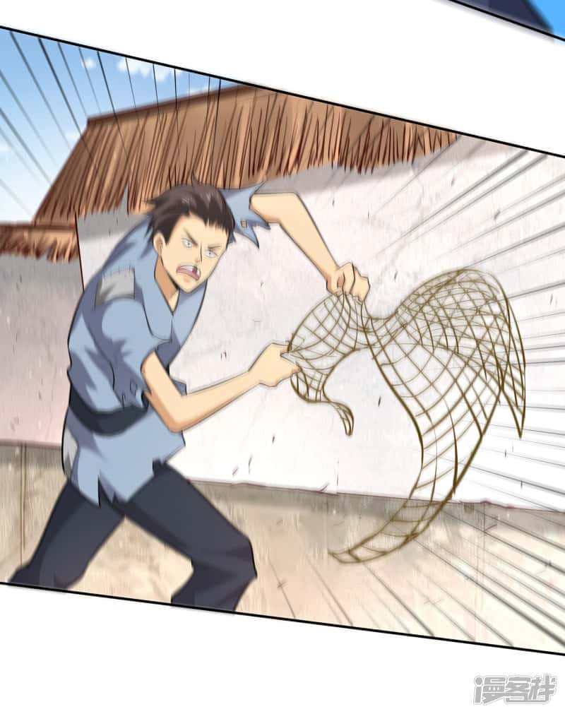 Манга Мастер меча У Лин - Глава 59 Страница 27