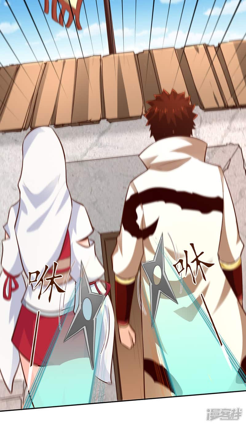 Манга Мастер меча У Лин - Глава 59 Страница 21