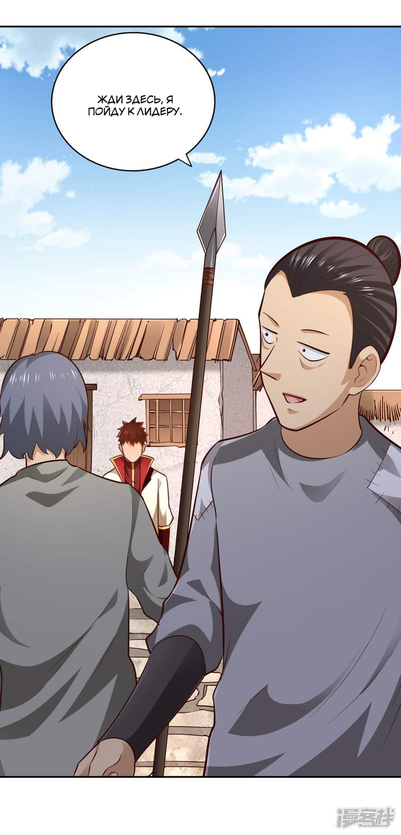 Манга Мастер меча У Лин - Глава 59 Страница 19