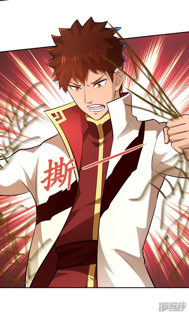 Манга Мастер меча У Лин - Глава 59 Страница 29