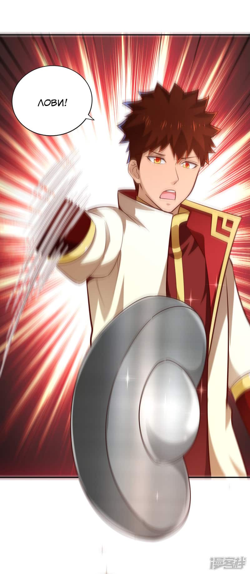 Манга Мастер меча У Лин - Глава 59 Страница 7