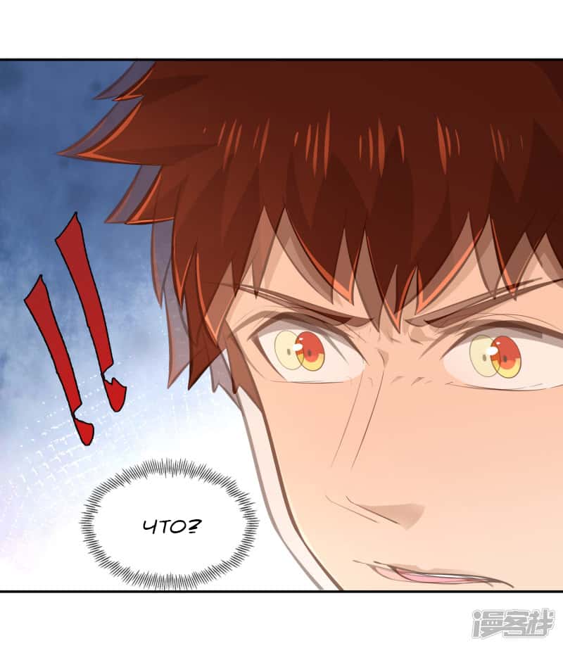 Манга Мастер меча У Лин - Глава 59 Страница 30