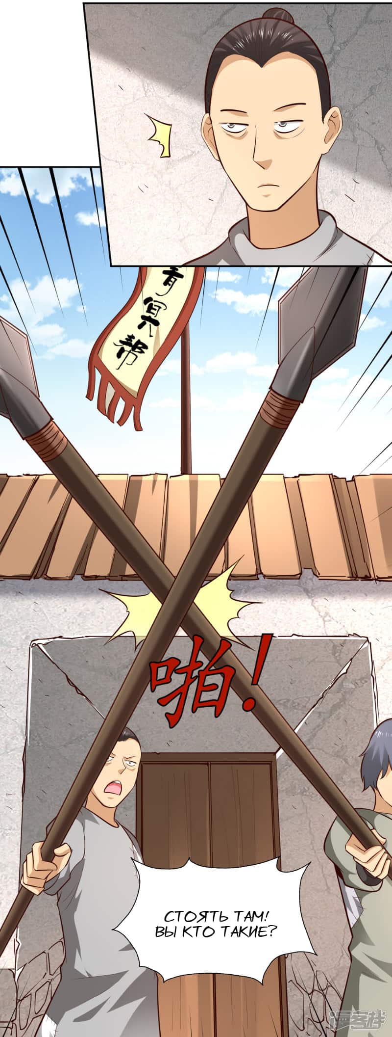 Манга Мастер меча У Лин - Глава 59 Страница 17