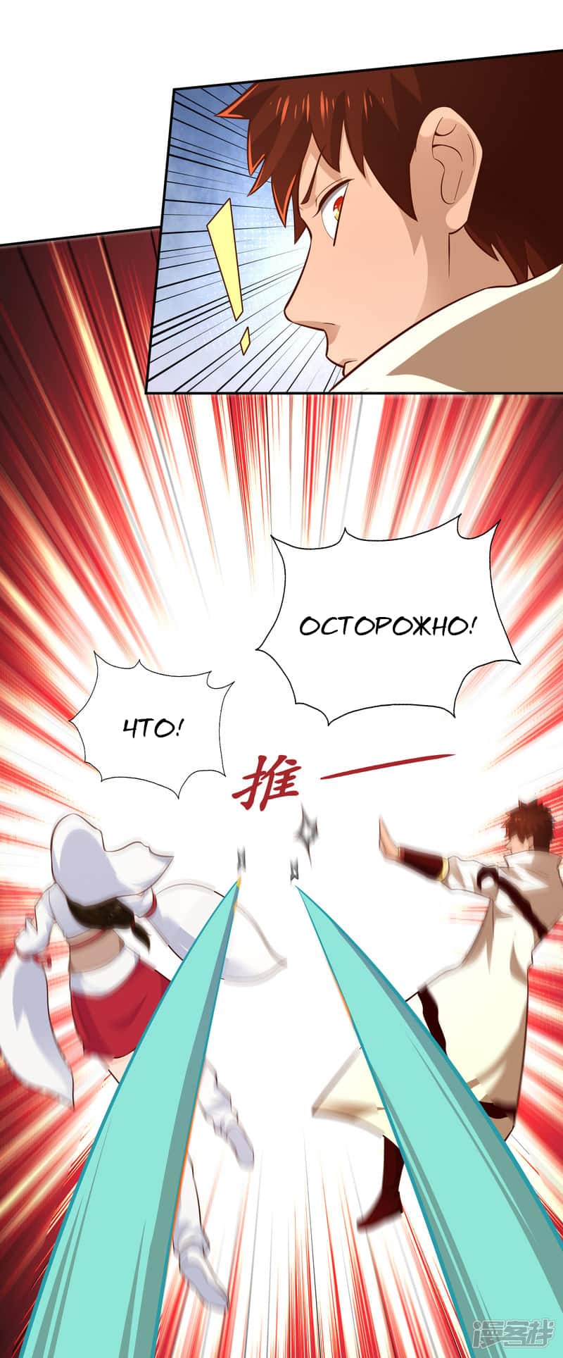 Манга Мастер меча У Лин - Глава 59 Страница 22