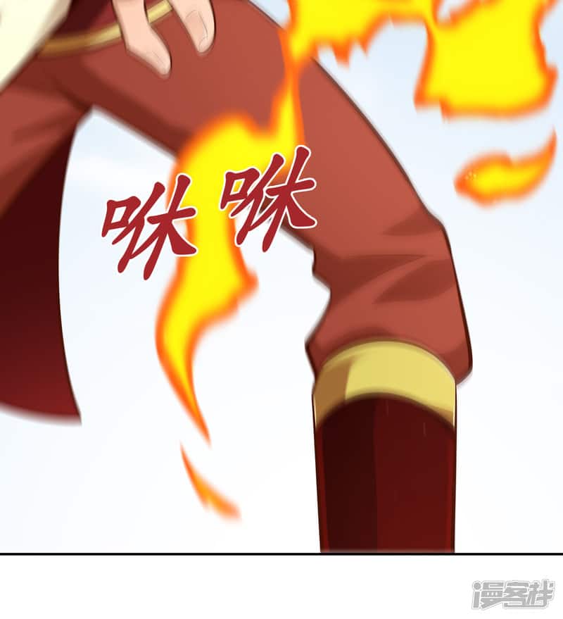 Манга Мастер меча У Лин - Глава 59 Страница 25