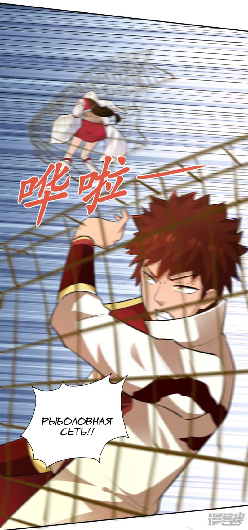 Манга Мастер меча У Лин - Глава 59 Страница 28