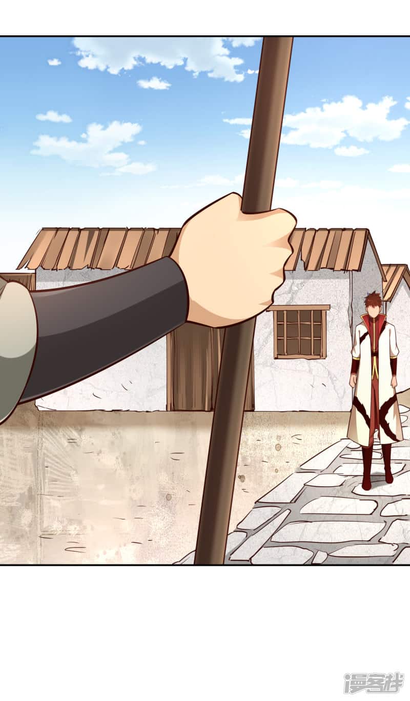 Манга Мастер меча У Лин - Глава 59 Страница 16