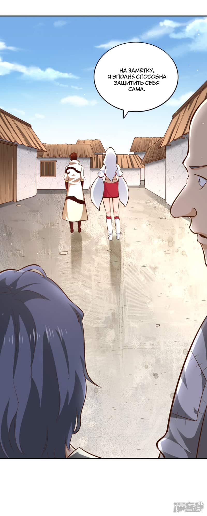 Манга Мастер меча У Лин - Глава 59 Страница 13