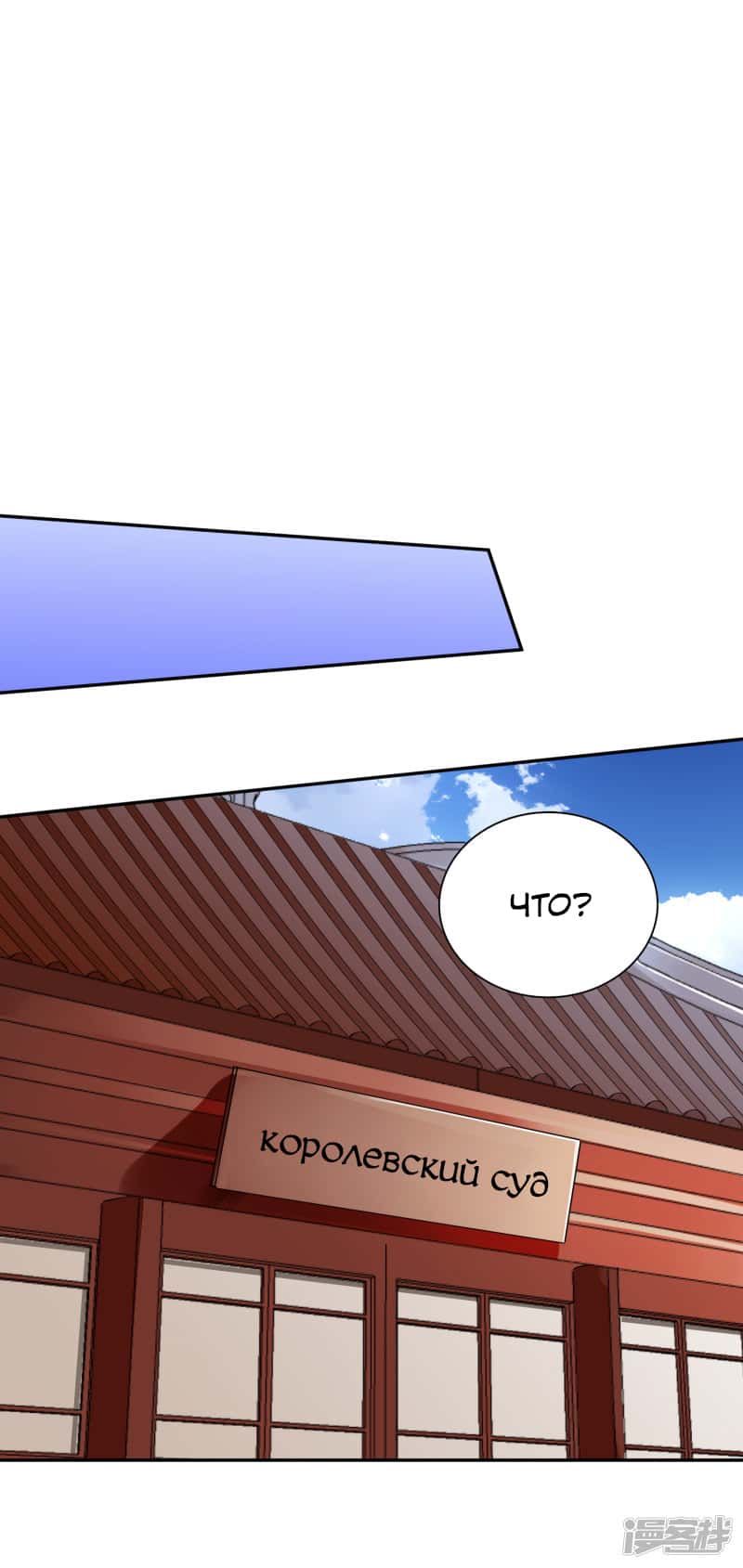 Манга Мастер меча У Лин - Глава 58 Страница 14