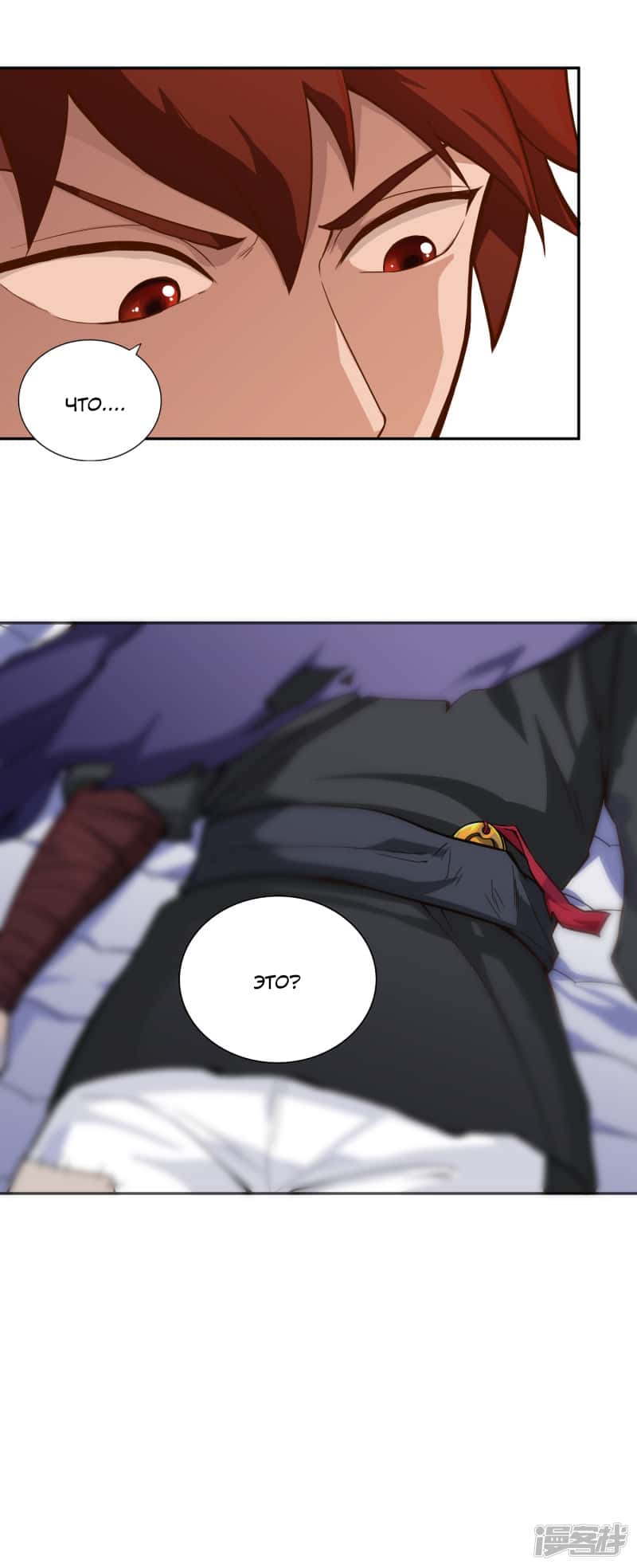 Манга Мастер меча У Лин - Глава 58 Страница 13