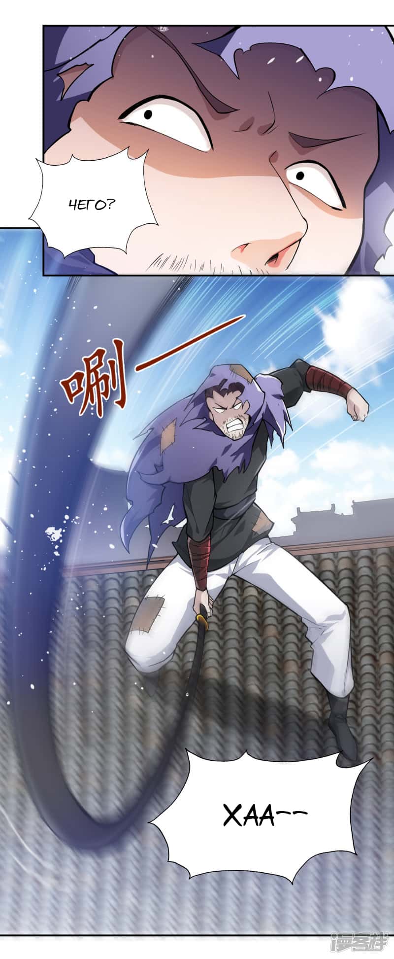 Манга Мастер меча У Лин - Глава 58 Страница 6