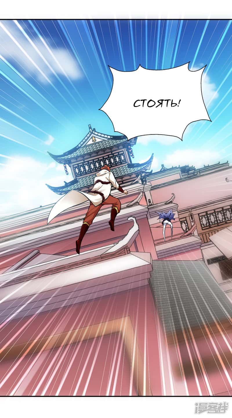 Манга Мастер меча У Лин - Глава 58 Страница 1