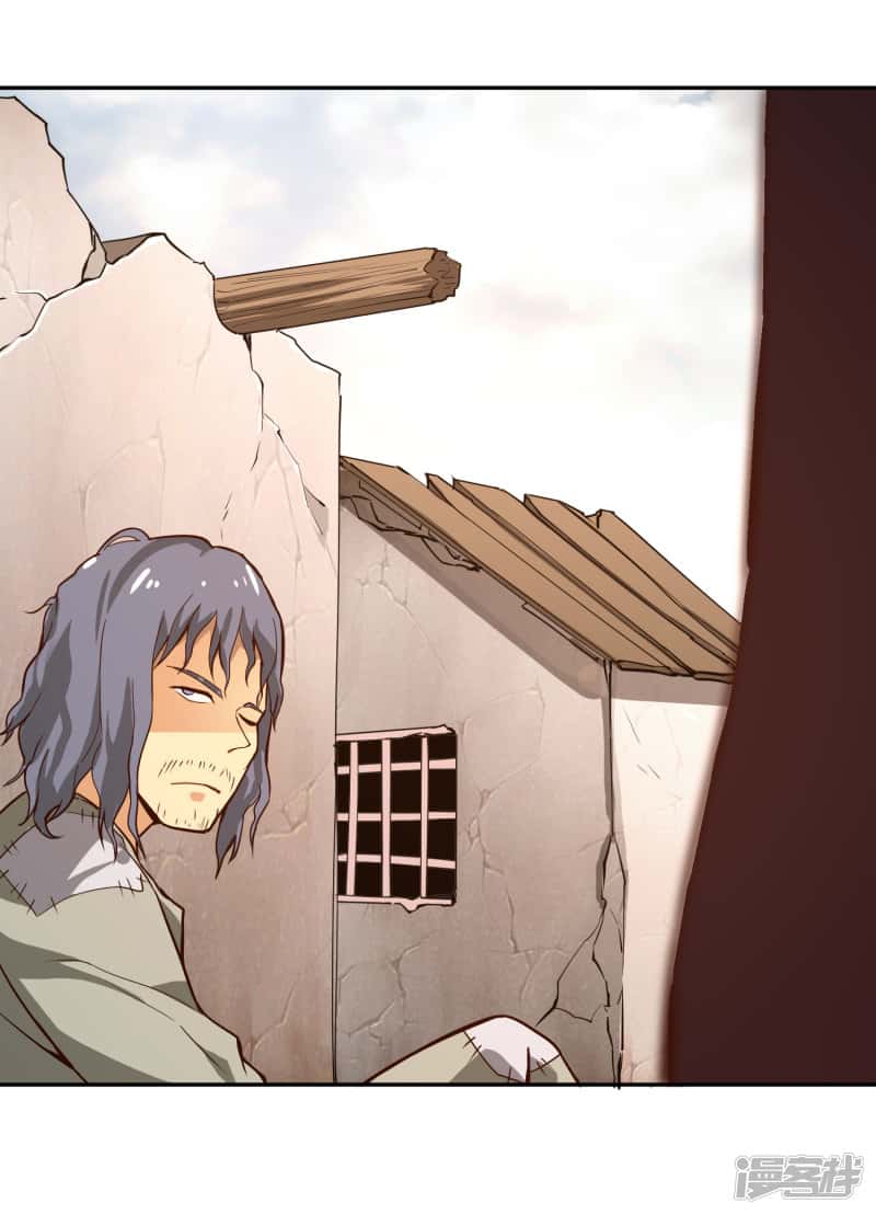 Манга Мастер меча У Лин - Глава 58 Страница 27