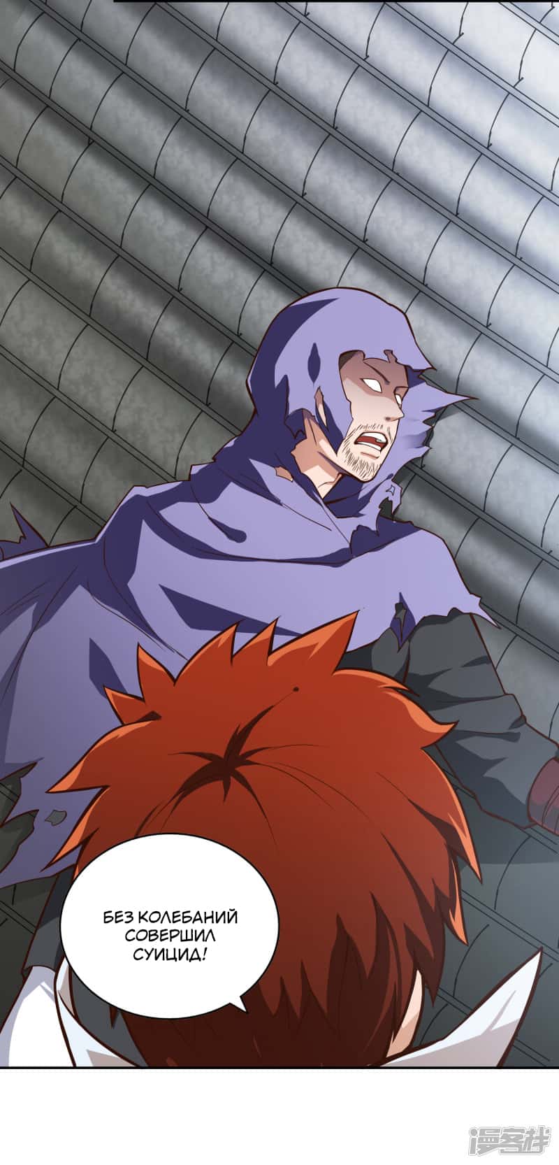 Манга Мастер меча У Лин - Глава 58 Страница 12