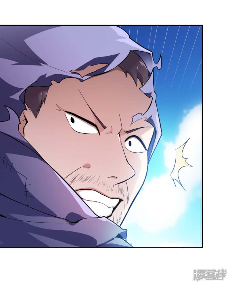 Манга Мастер меча У Лин - Глава 58 Страница 2