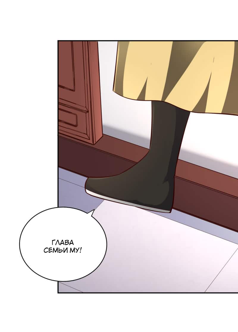 Манга Мастер меча У Лин - Глава 57 Страница 18