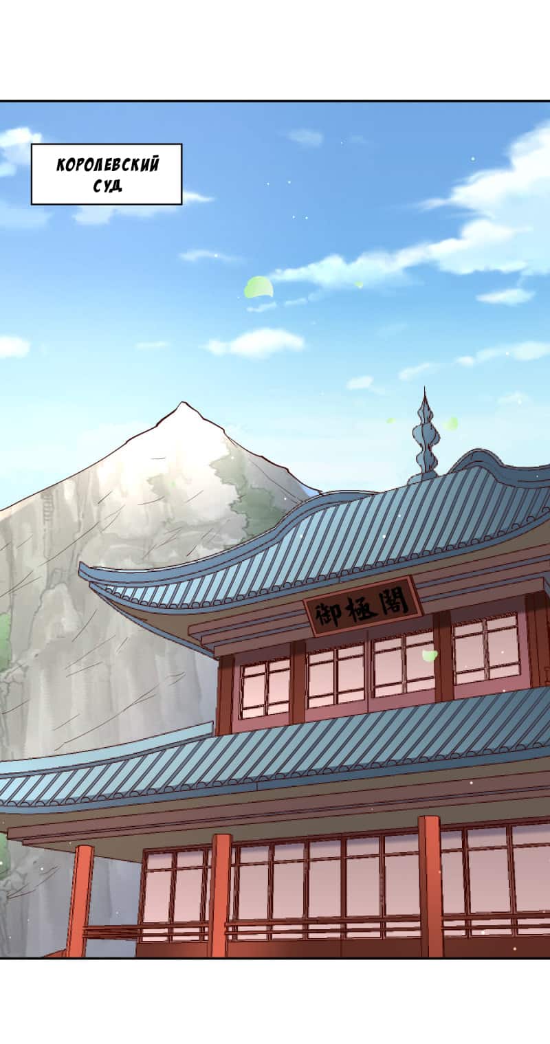 Манга Мастер меча У Лин - Глава 57 Страница 14