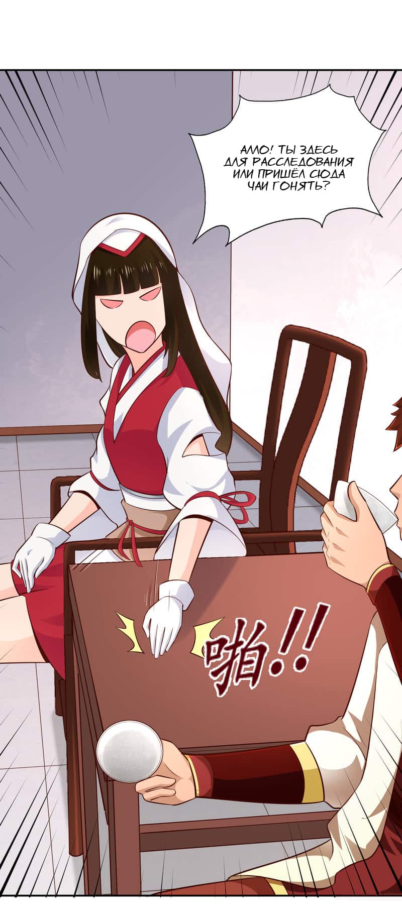 Манга Мастер меча У Лин - Глава 57 Страница 16