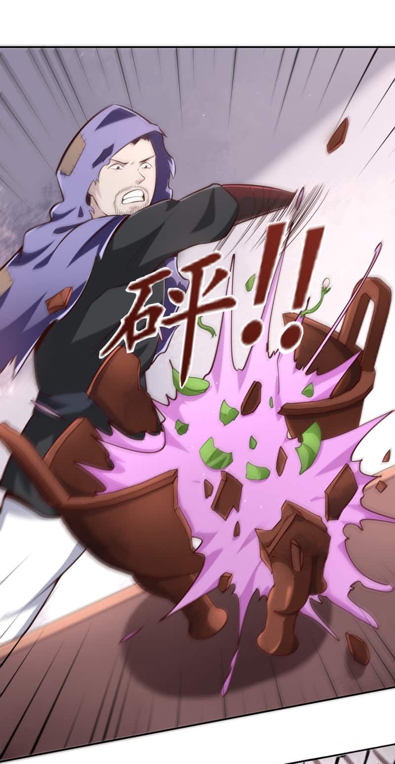 Манга Мастер меча У Лин - Глава 57 Страница 29