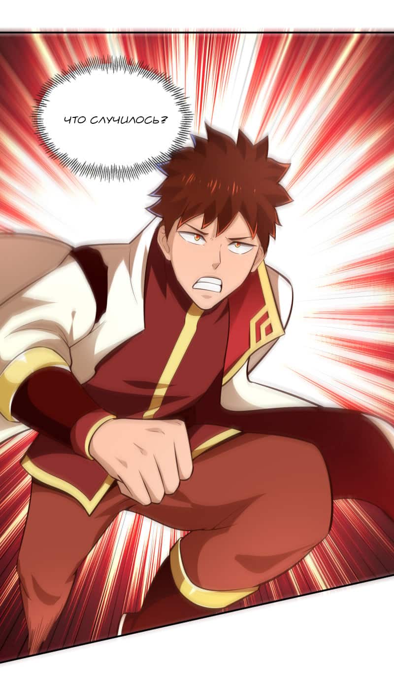 Манга Мастер меча У Лин - Глава 57 Страница 25