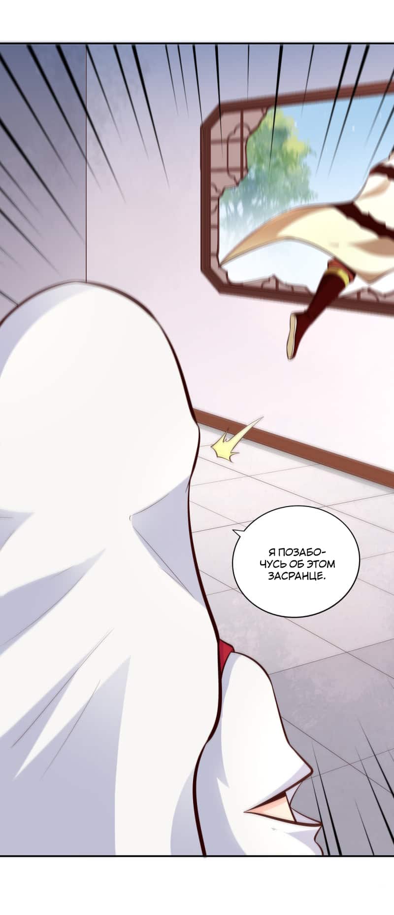 Манга Мастер меча У Лин - Глава 57 Страница 32