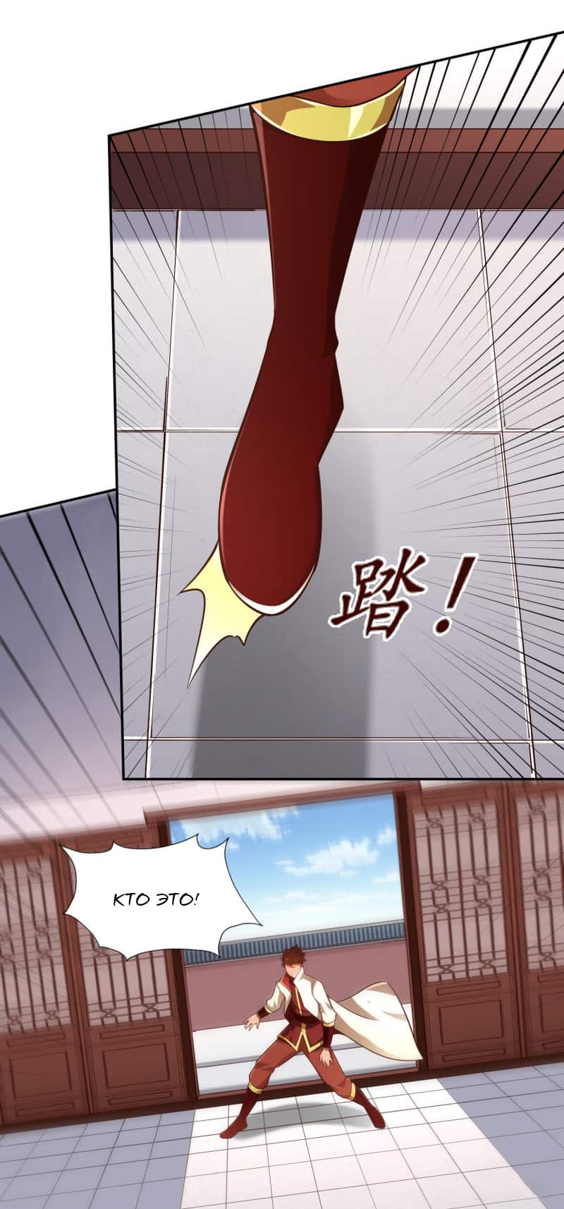 Манга Мастер меча У Лин - Глава 57 Страница 26