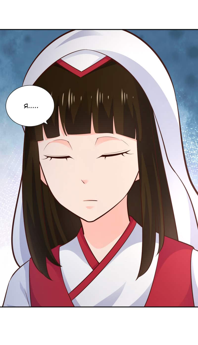 Манга Мастер меча У Лин - Глава 57 Страница 8