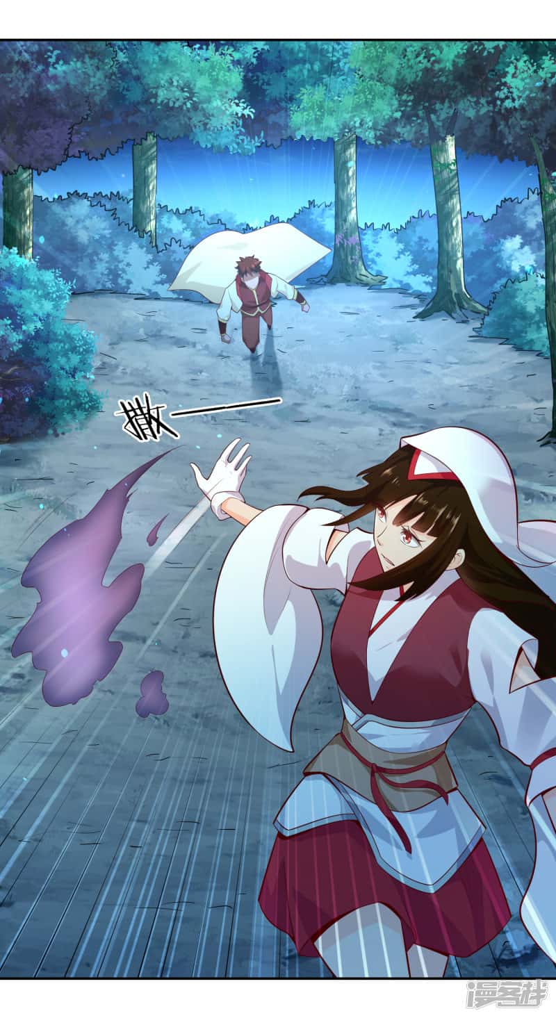 Манга Мастер меча У Лин - Глава 56 Страница 5