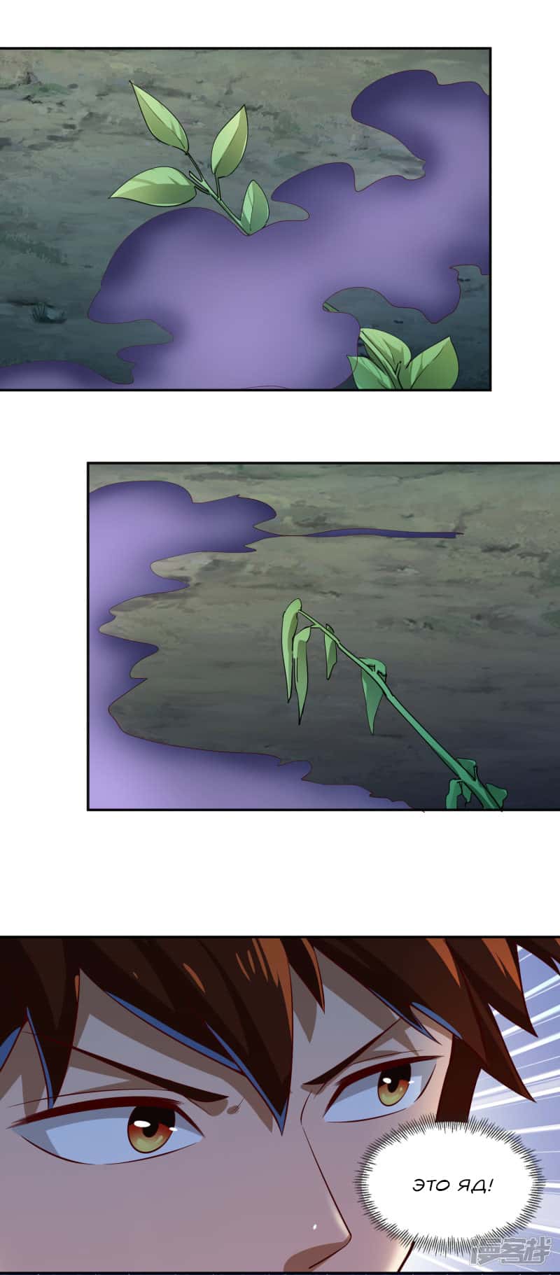 Манга Мастер меча У Лин - Глава 56 Страница 6