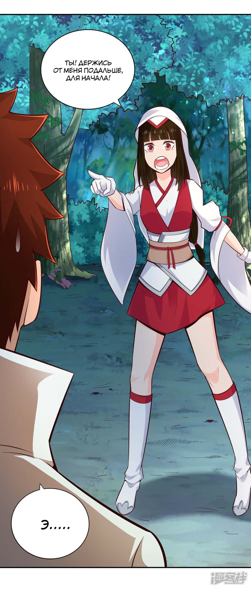 Манга Мастер меча У Лин - Глава 56 Страница 17