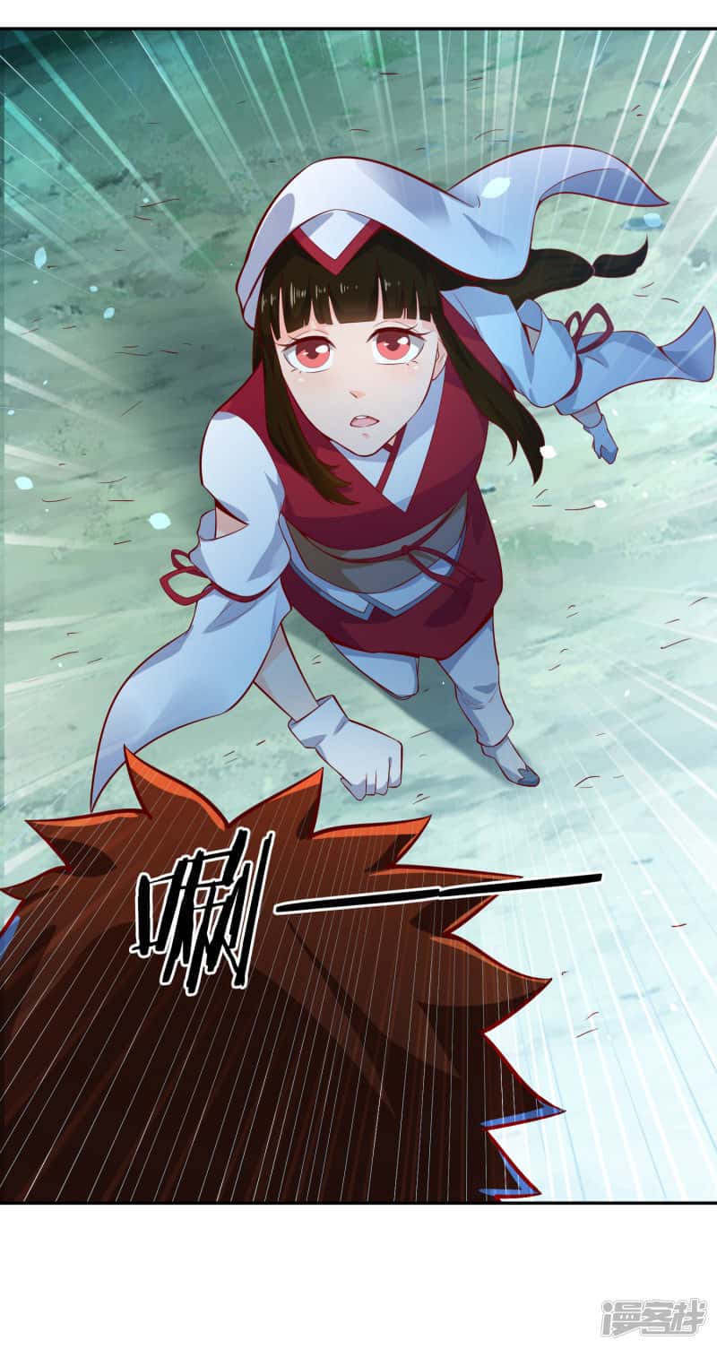 Манга Мастер меча У Лин - Глава 56 Страница 9