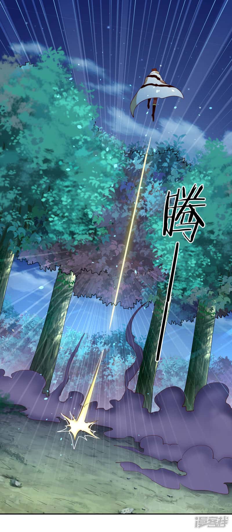 Манга Мастер меча У Лин - Глава 56 Страница 7