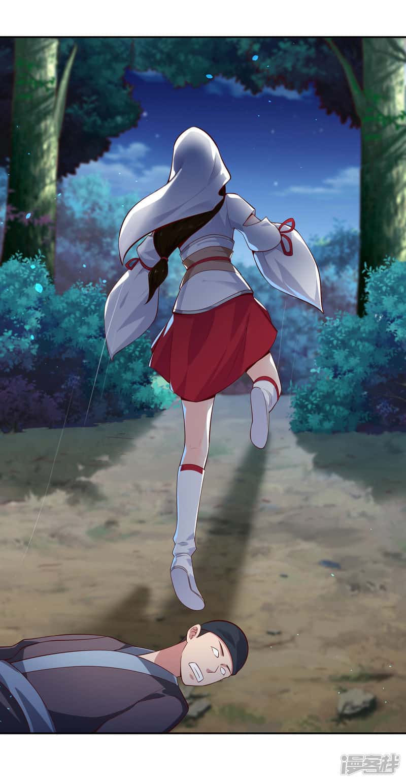 Манга Мастер меча У Лин - Глава 56 Страница 2