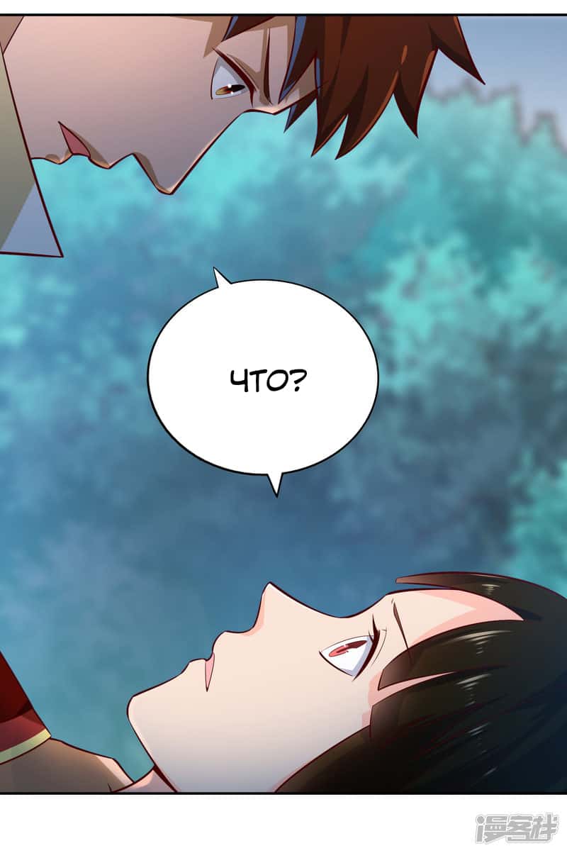 Манга Мастер меча У Лин - Глава 56 Страница 13