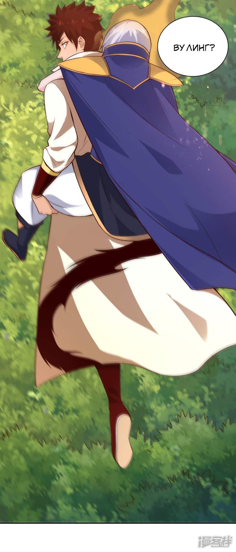 Манга Мастер меча У Лин - Глава 55 Страница 3