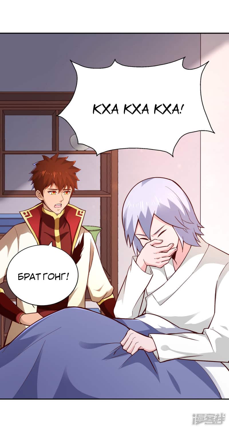 Манга Мастер меча У Лин - Глава 55 Страница 13